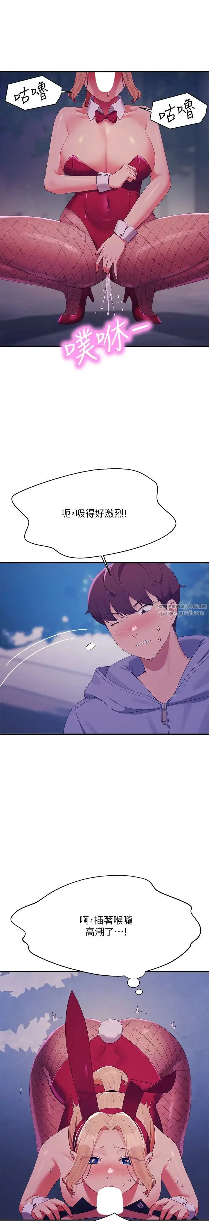 漫画《谁说理组没正妹》第145话第16张图