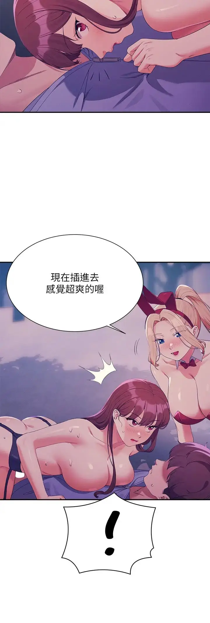 漫画《谁说理组没正妹》第145话第21张图