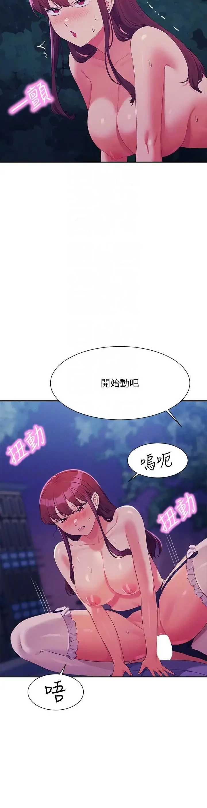 漫画《谁说理组没正妹》第145话第24张图