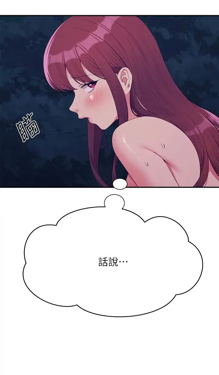 漫画《谁说理组没正妹》第145话第27张图