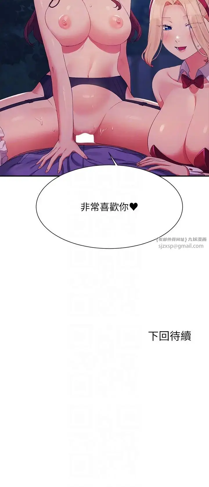 漫画《谁说理组没正妹》第145话第30张图