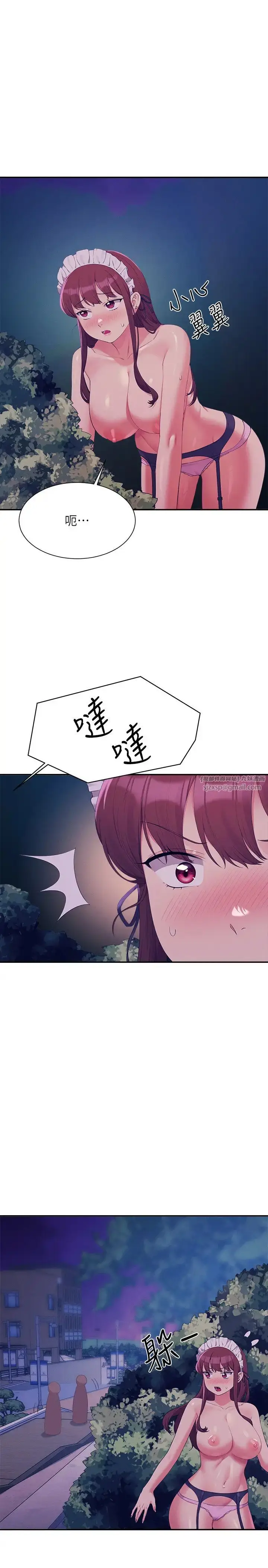 漫画《谁说理组没正妹》第145话第7张图