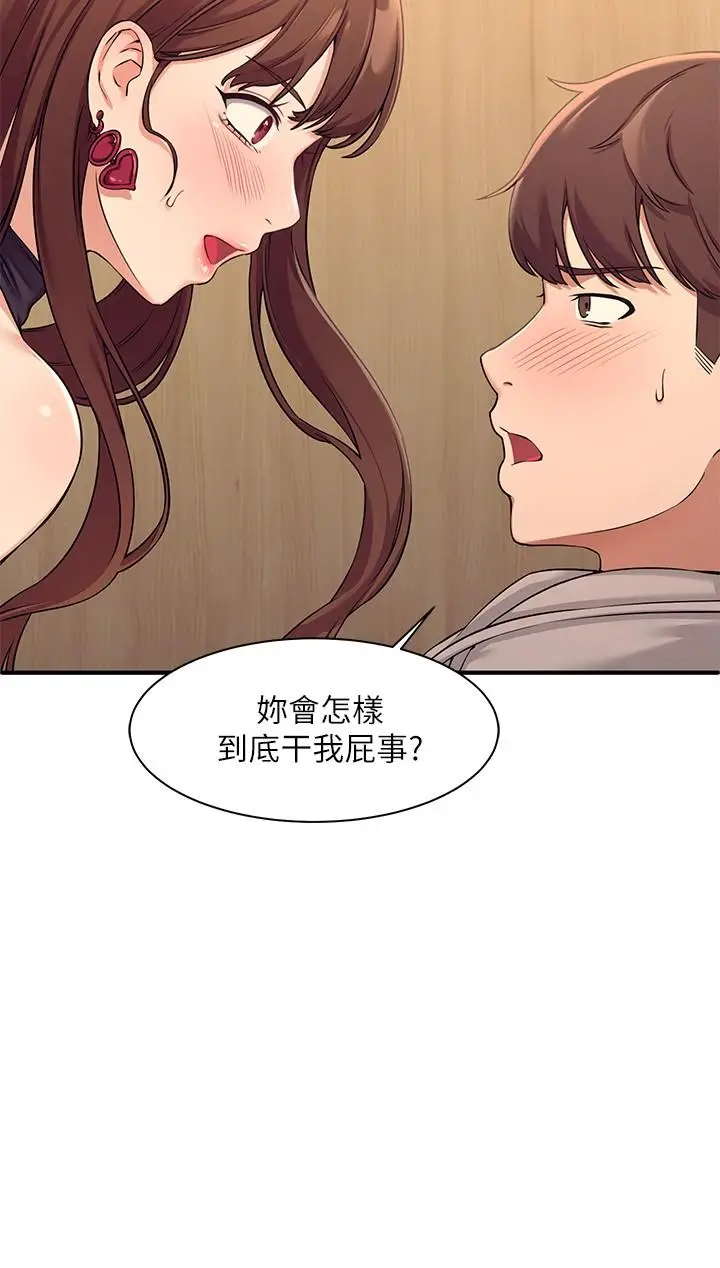漫画《谁说理组没正妹》第2话第20张图