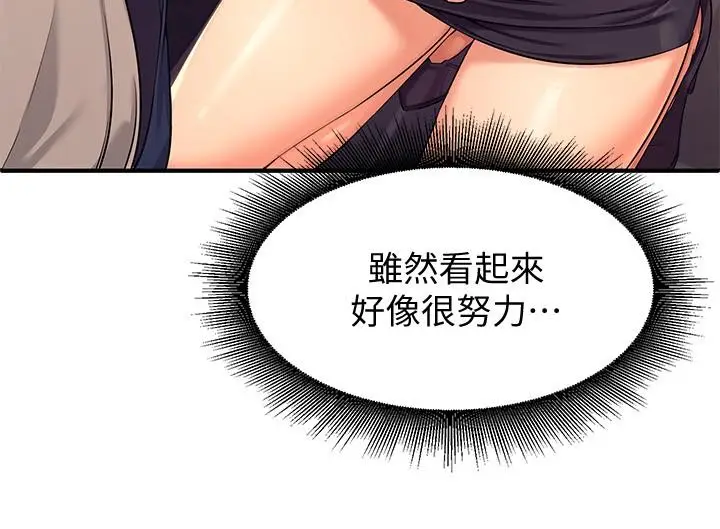 漫画《谁说理组没正妹》第2话第34张图