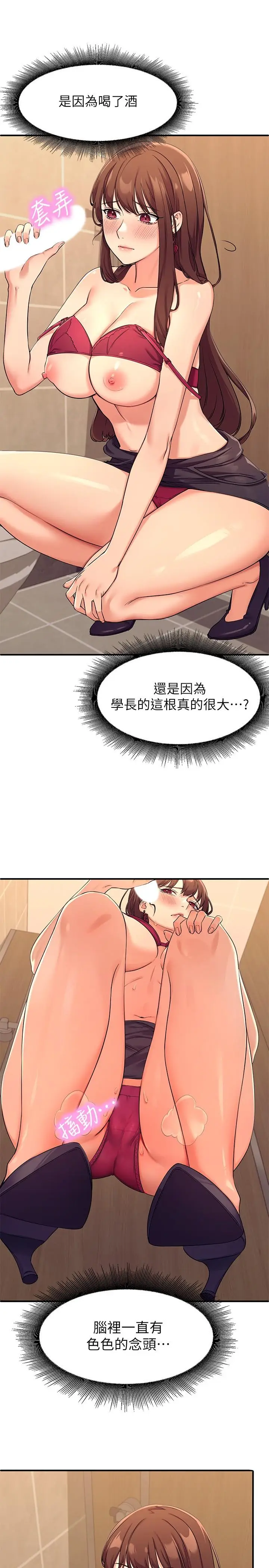 漫画《谁说理组没正妹》第2话第41张图
