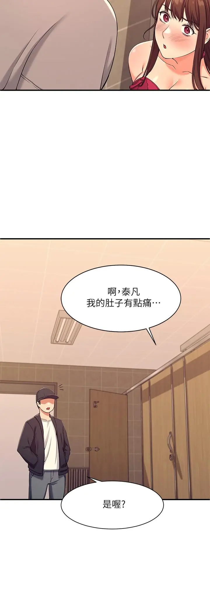 漫画《谁说理组没正妹》第2话第43张图