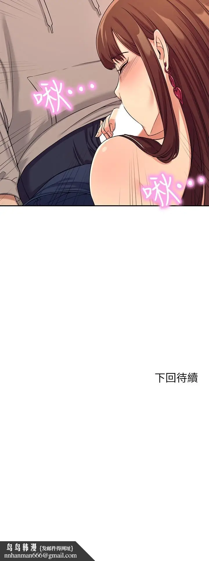 漫画《谁说理组没正妹》第2话第46张图