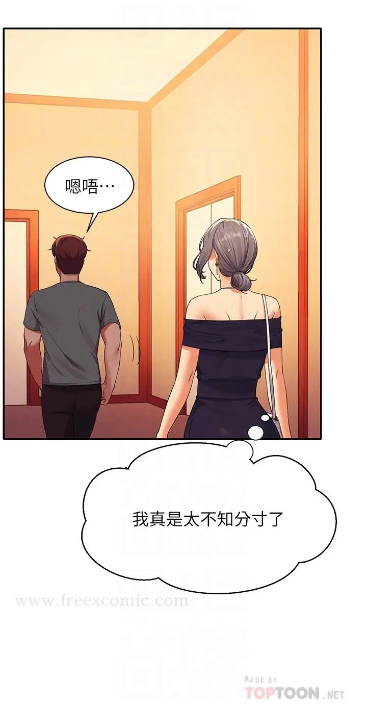 漫画《谁说理组没正妹》第59话第16张图