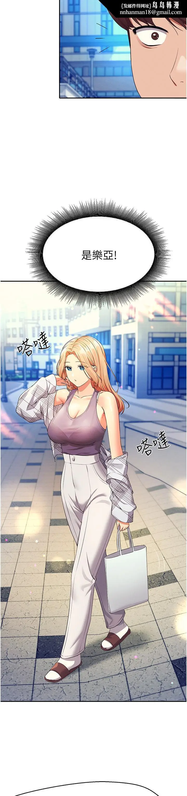 漫画《谁说理组没正妹》第59话第23张图