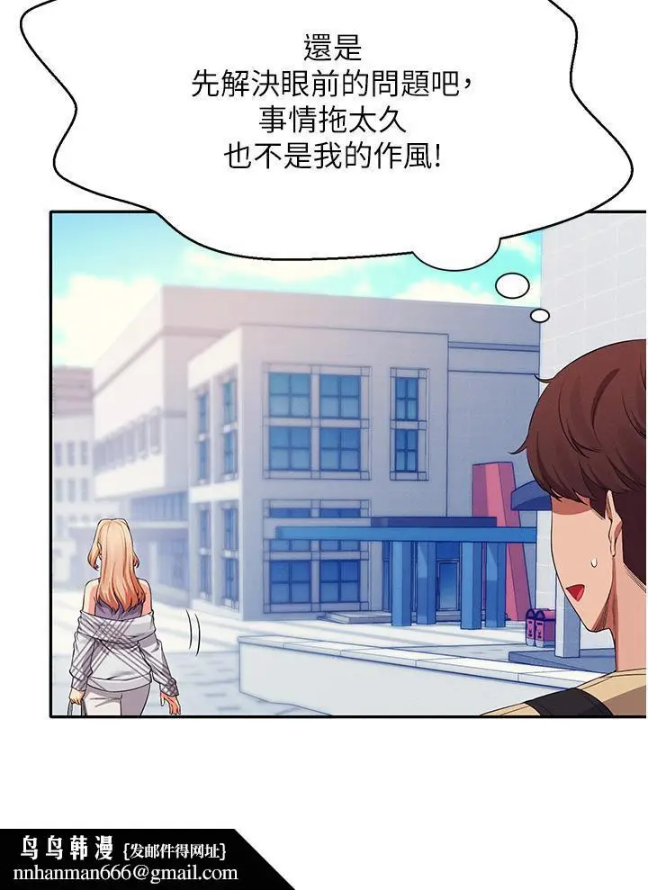 漫画《谁说理组没正妹》第59话第24张图