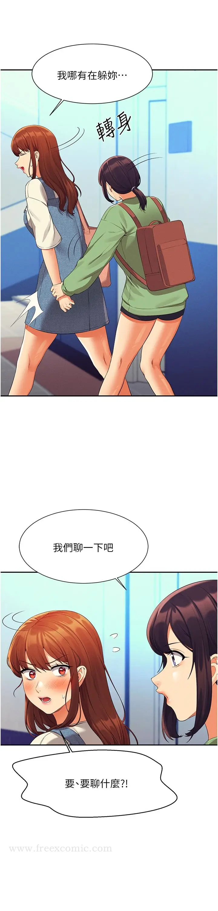漫画《谁说理组没正妹》第59话第37张图