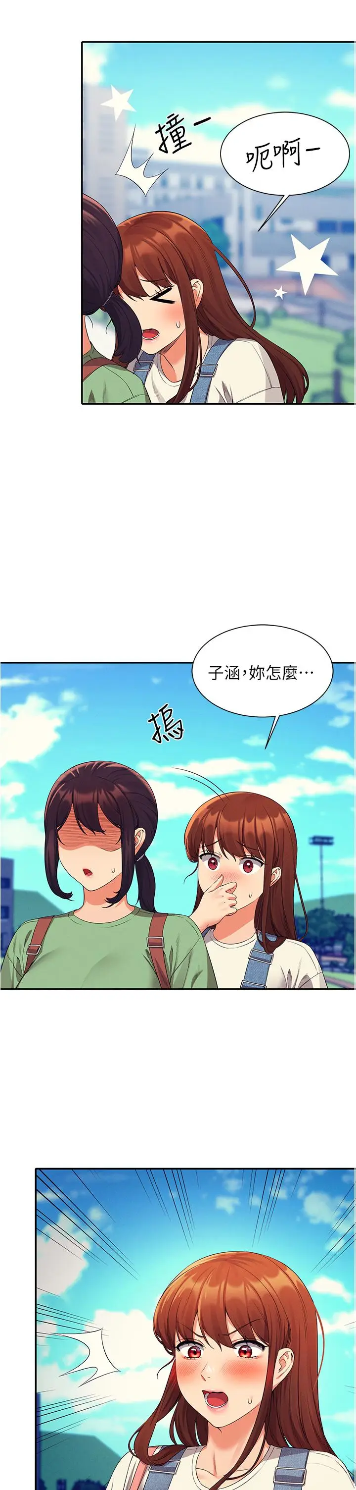 漫画《谁说理组没正妹》第59话第41张图