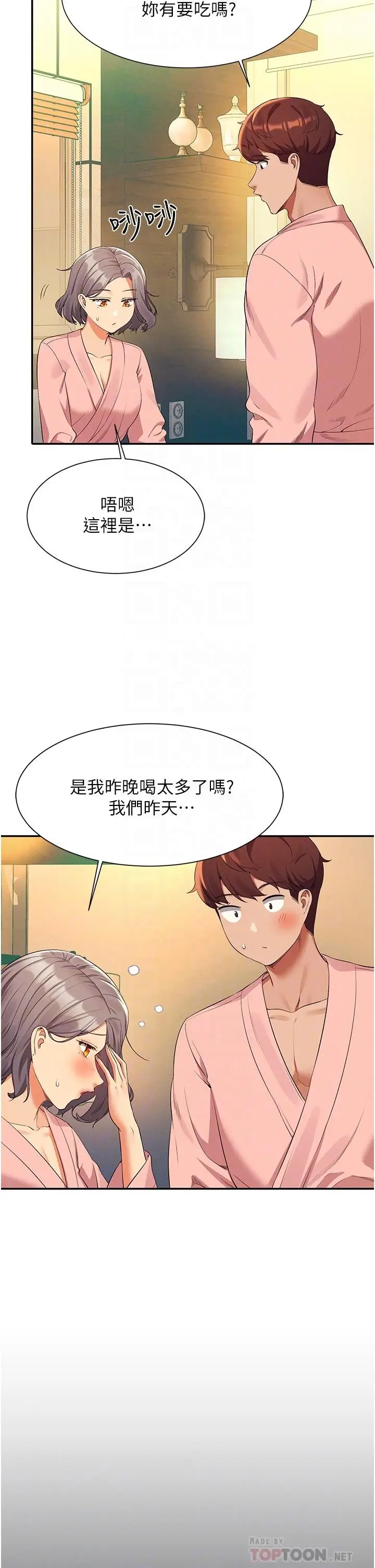 漫画《谁说理组没正妹》第59话第6张图