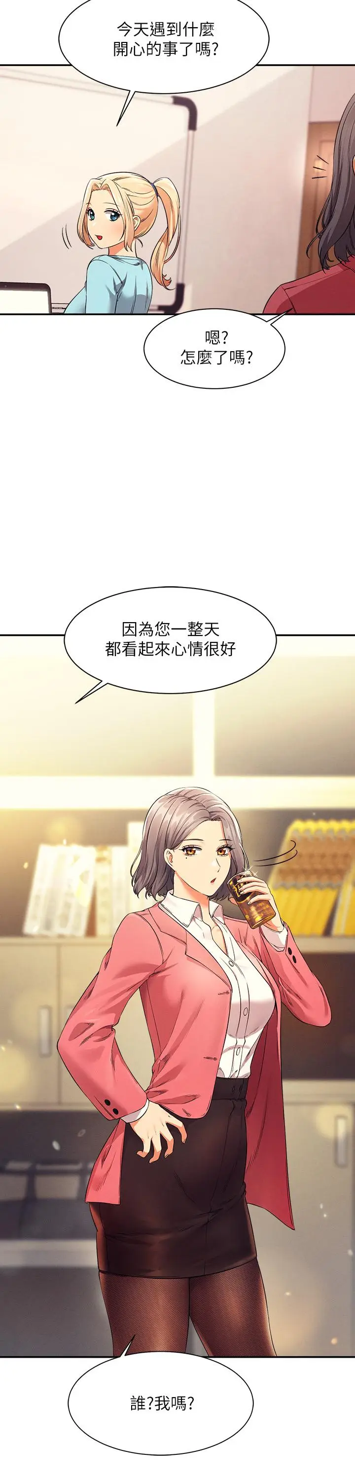 漫画《谁说理组没正妹》第33话第2张图