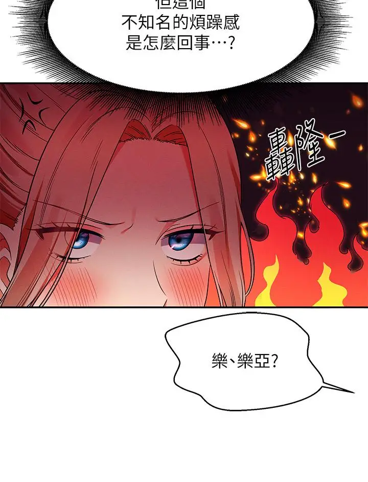 漫画《谁说理组没正妹》第33话第33张图