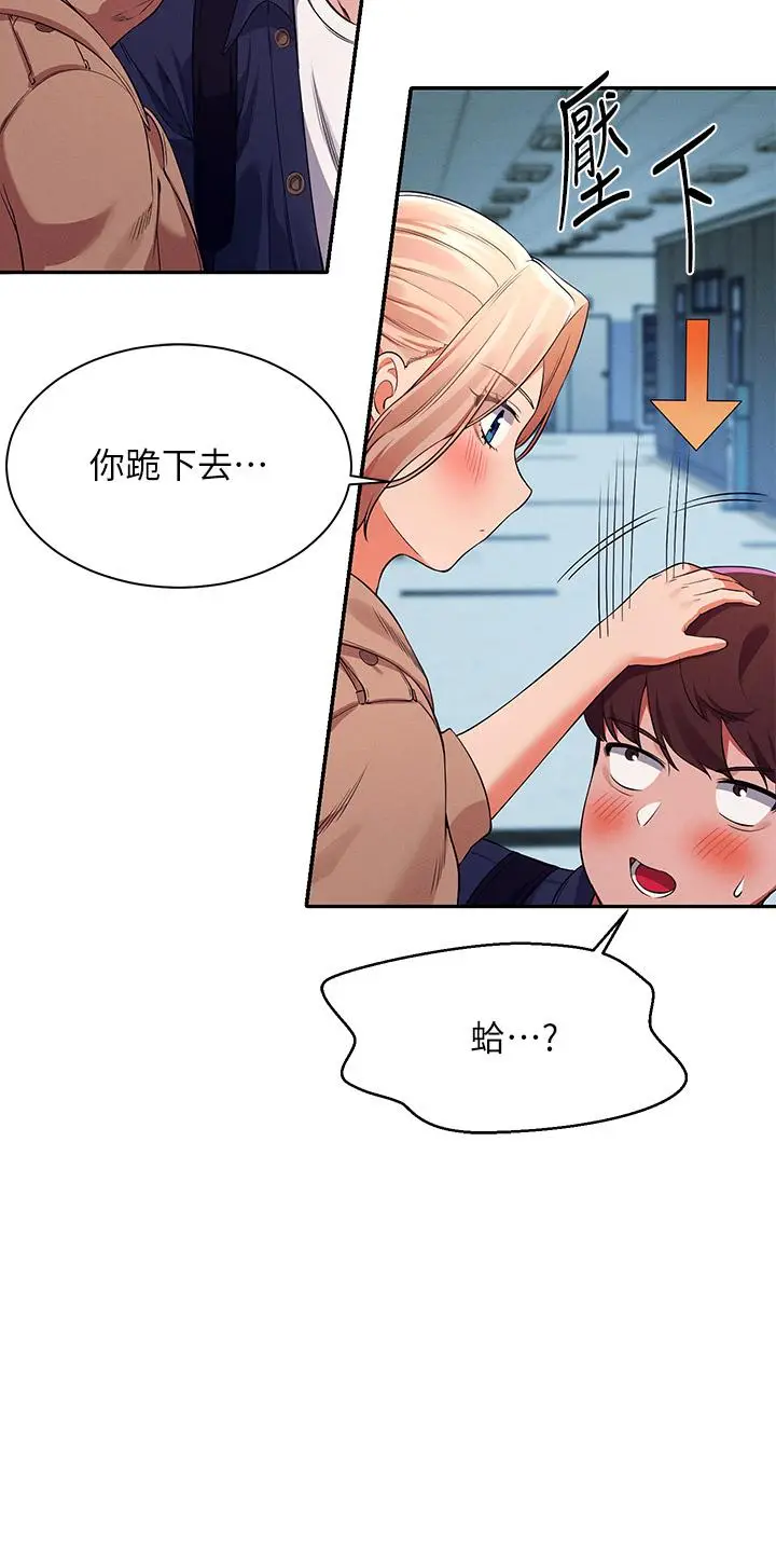 漫画《谁说理组没正妹》第33话第36张图