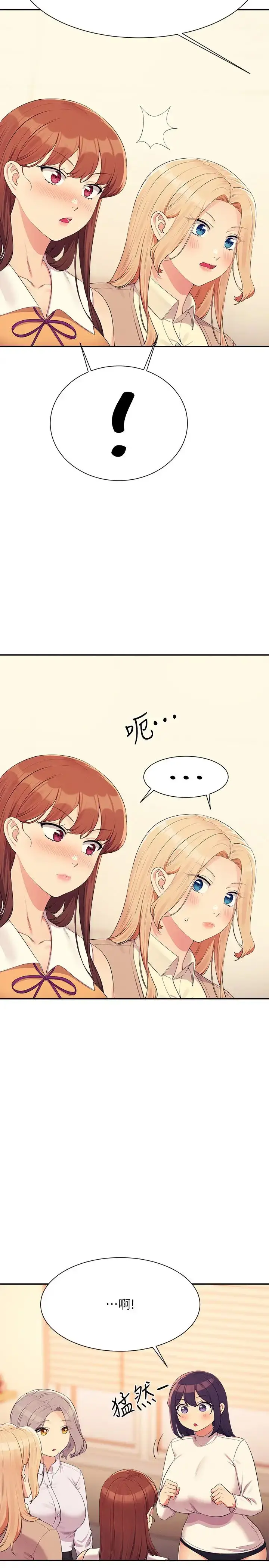 漫画《谁说理组没正妹》第142话第12张图