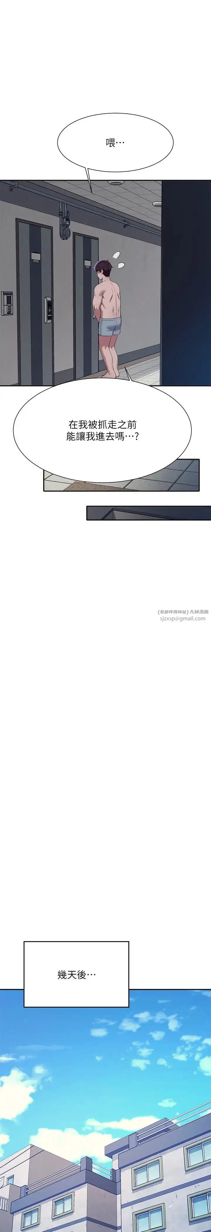 漫画《谁说理组没正妹》第142话第15张图