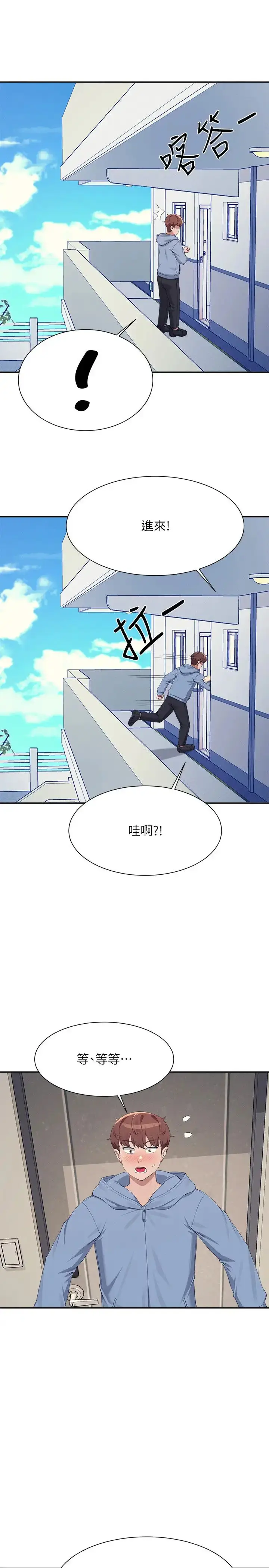 漫画《谁说理组没正妹》第142话第21张图