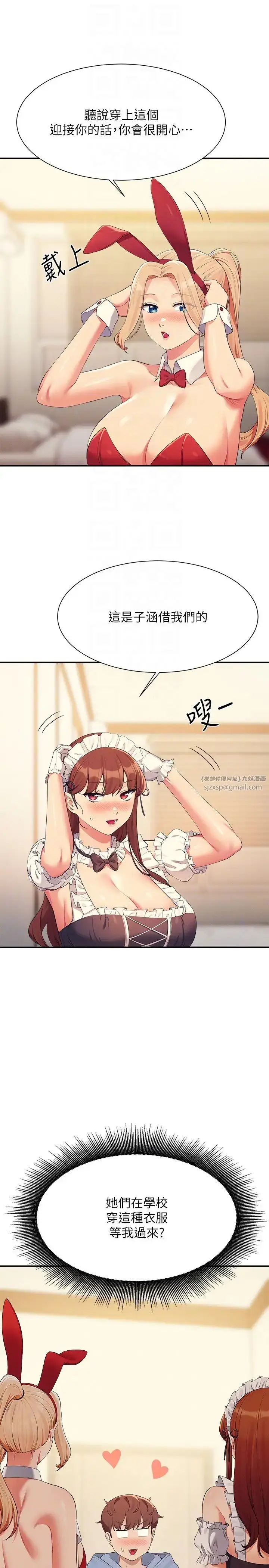 漫画《谁说理组没正妹》第142话第26张图