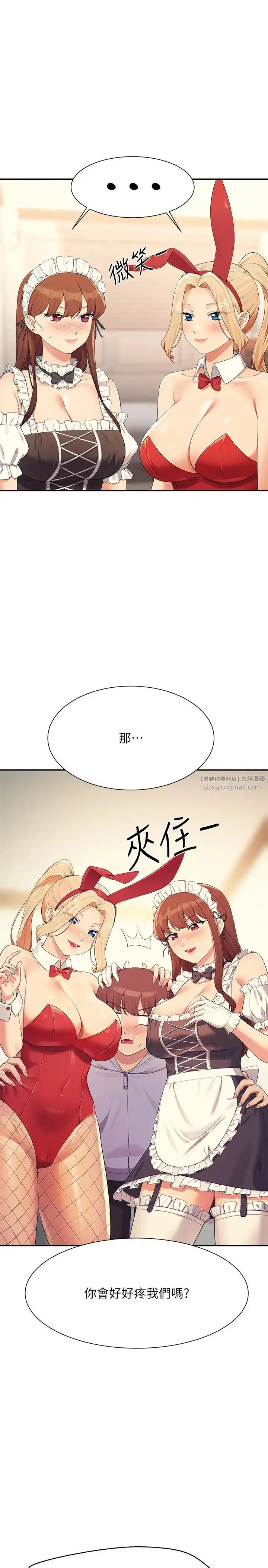 漫画《谁说理组没正妹》第142话第29张图