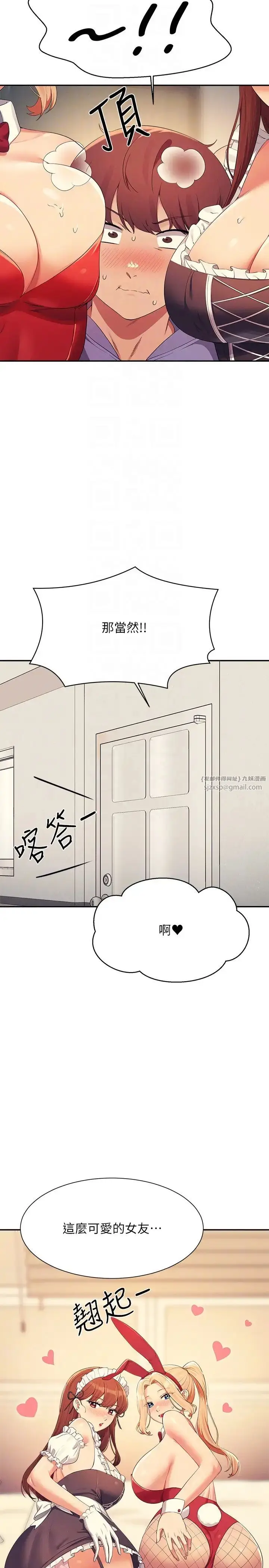 漫画《谁说理组没正妹》第142话第30张图