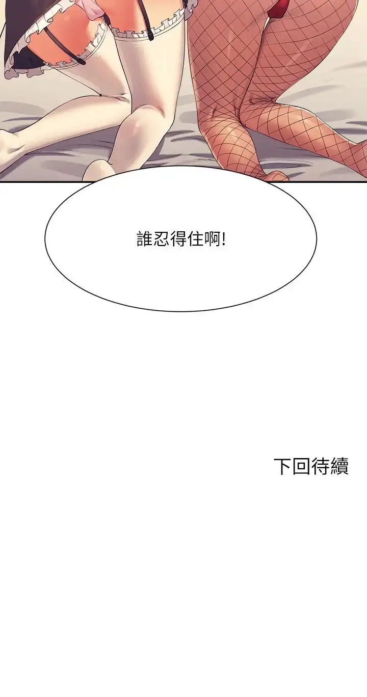 漫画《谁说理组没正妹》第142话第31张图