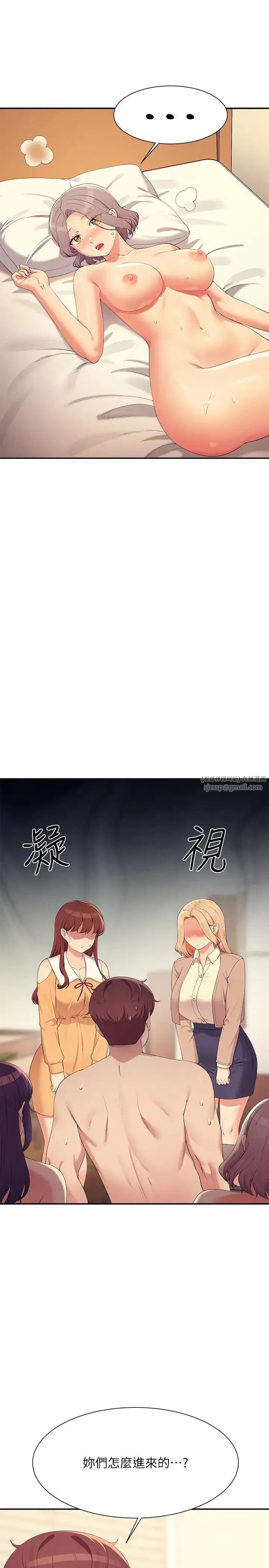 漫画《谁说理组没正妹》第142话第4张图