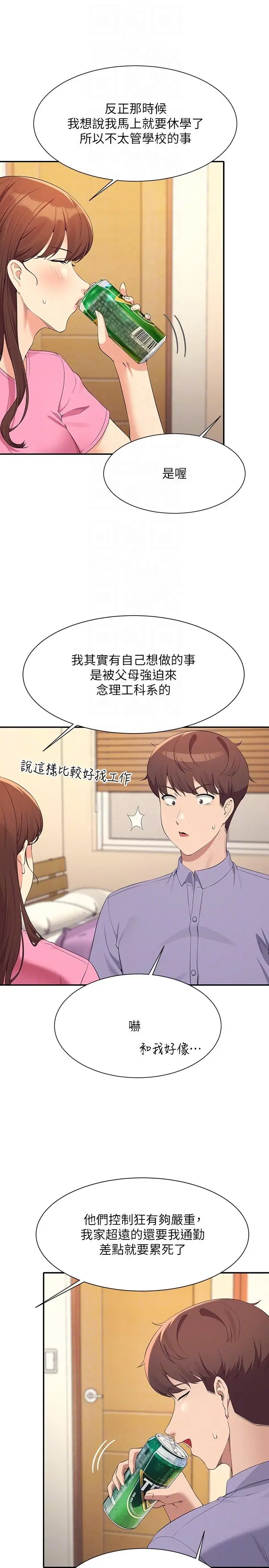 漫画《谁说理组没正妹》第96话第10张图