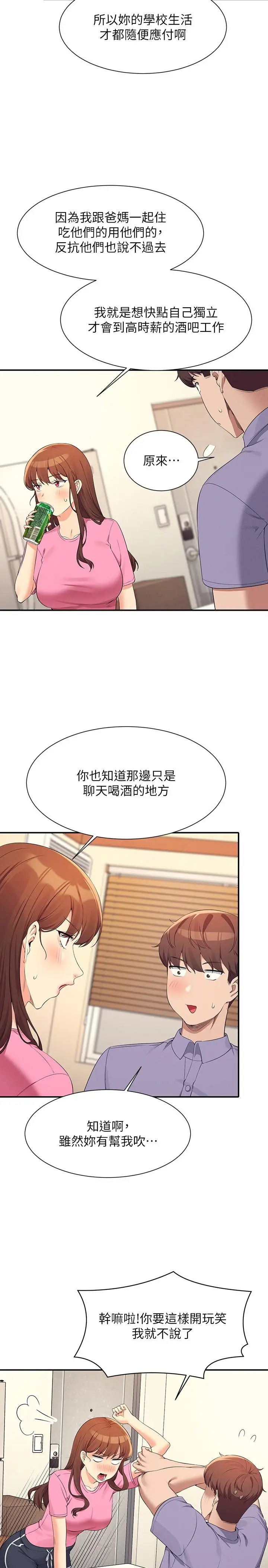 漫画《谁说理组没正妹》第96话第11张图