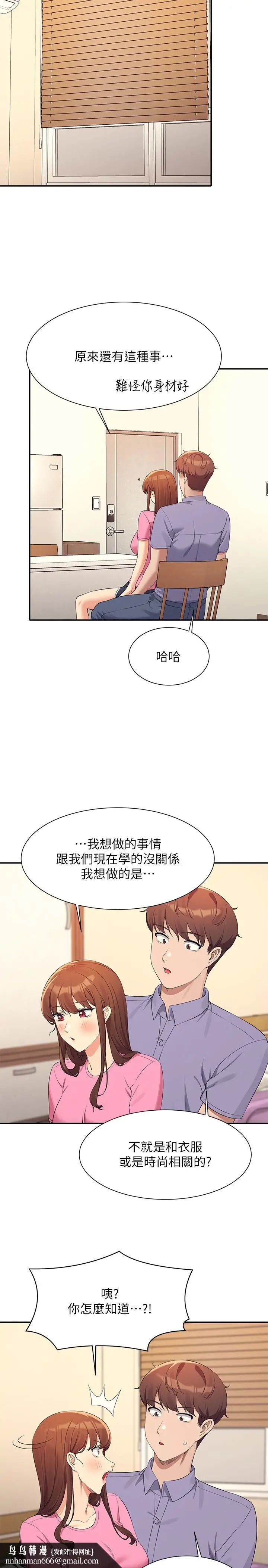 漫画《谁说理组没正妹》第96话第17张图
