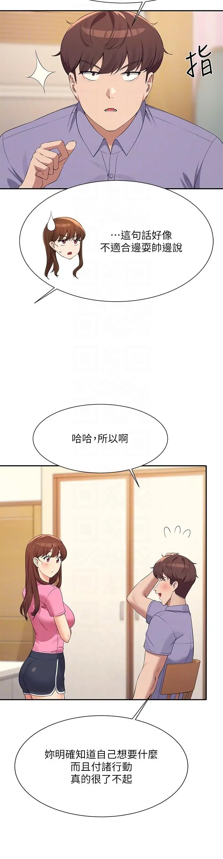 漫画《谁说理组没正妹》第96话第22张图
