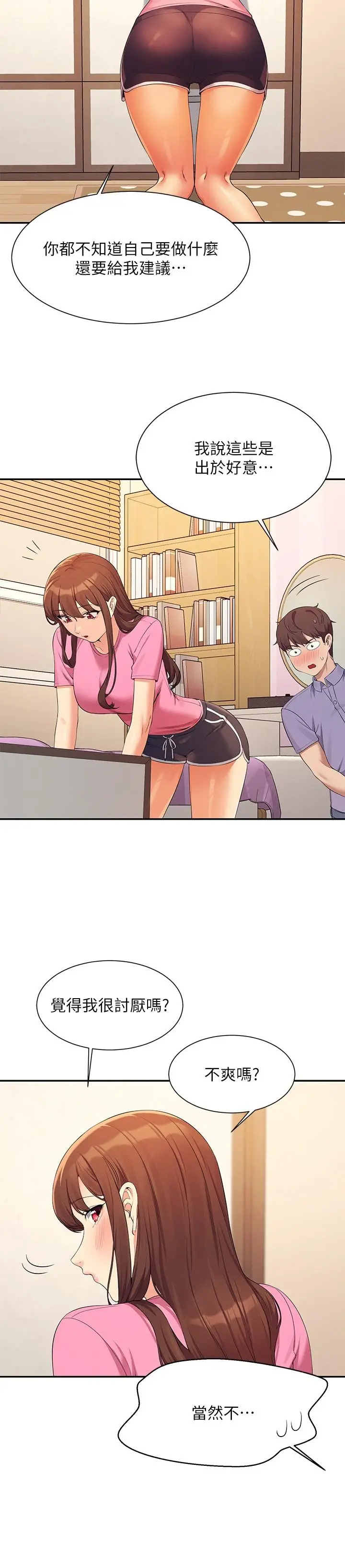 漫画《谁说理组没正妹》第96话第25张图
