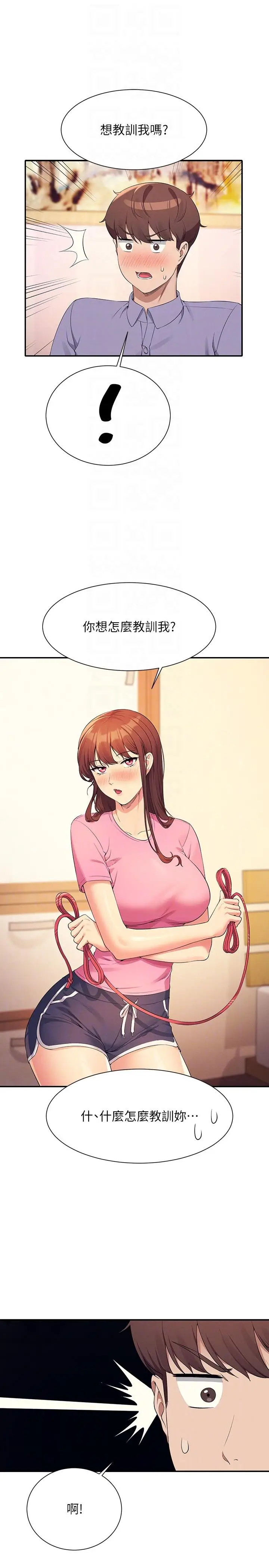 漫画《谁说理组没正妹》第96话第26张图