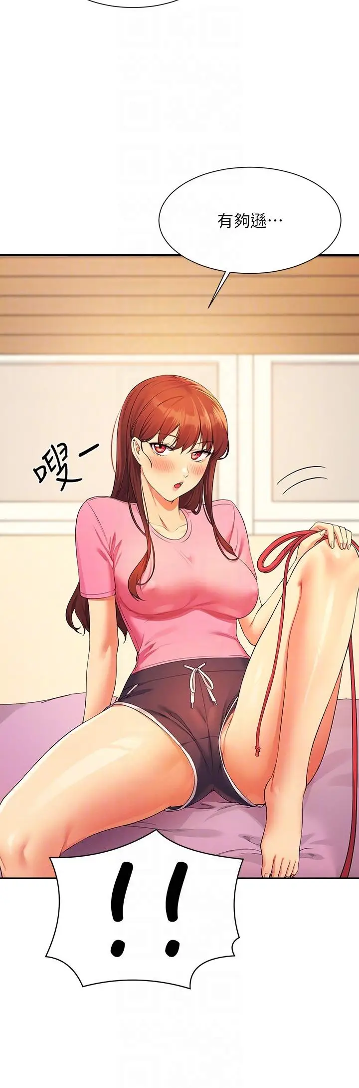 漫画《谁说理组没正妹》第96话第28张图