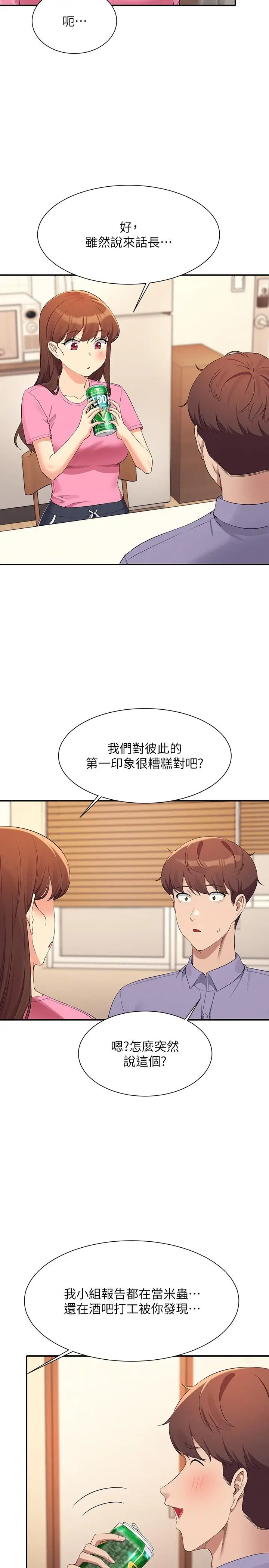 漫画《谁说理组没正妹》第96话第8张图