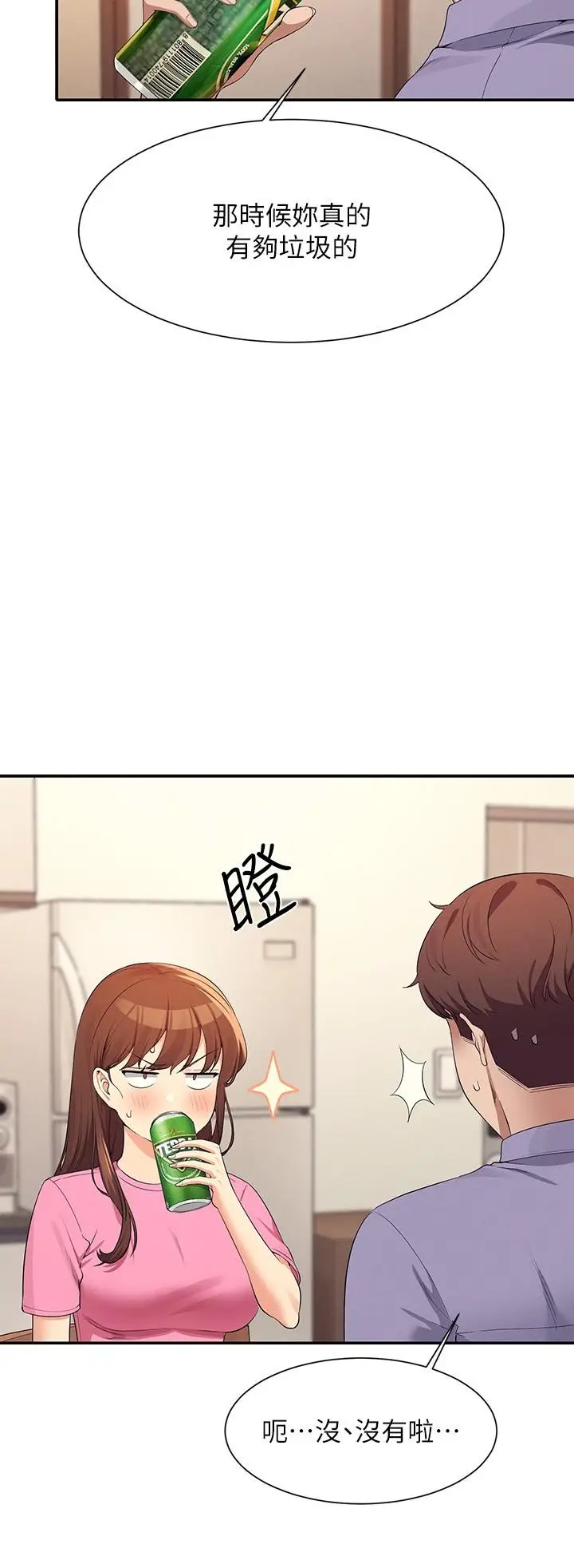 漫画《谁说理组没正妹》第96话第9张图