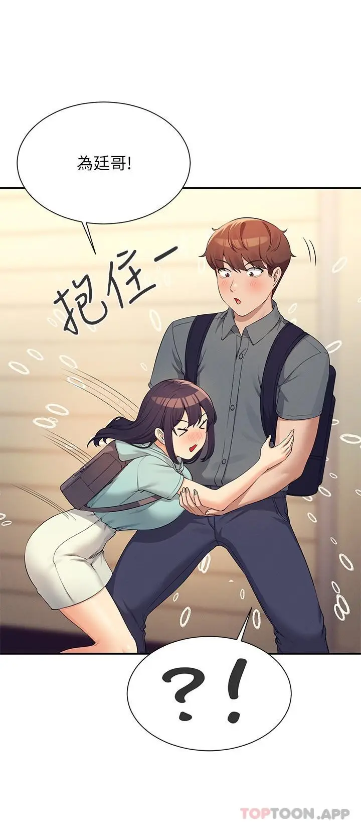漫画《谁说理组没正妹》第84话第21张图