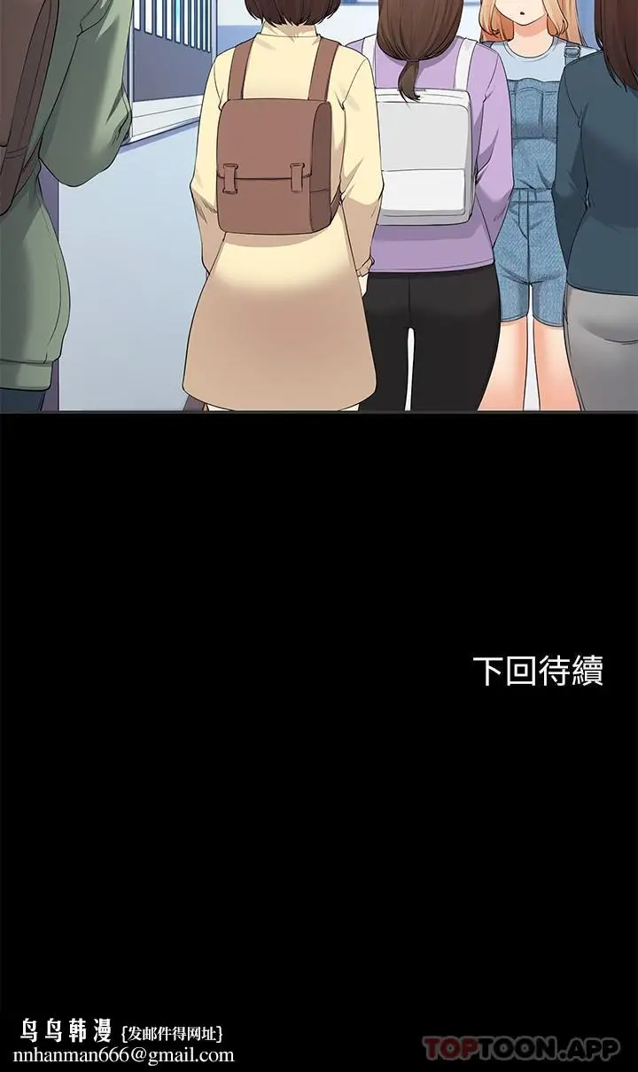漫画《谁说理组没正妹》第84话第29张图