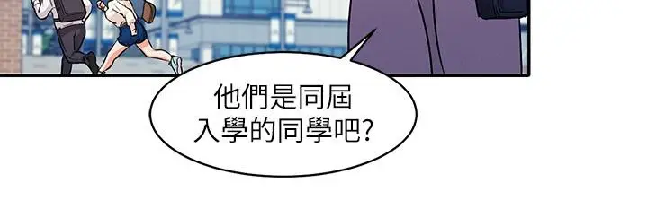 漫画《谁说理组没正妹》第8话第30张图