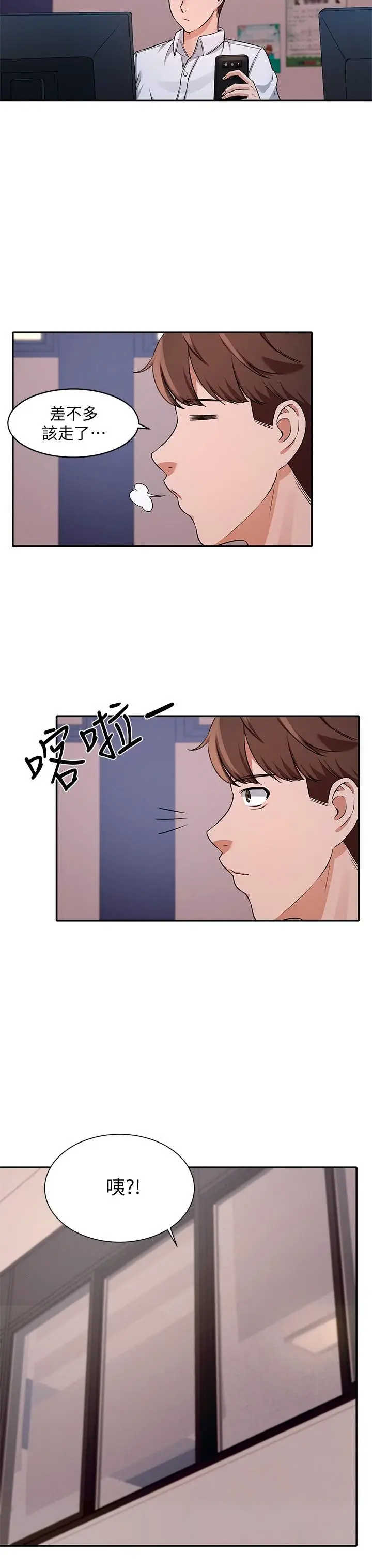 漫画《谁说理组没正妹》第8话第33张图