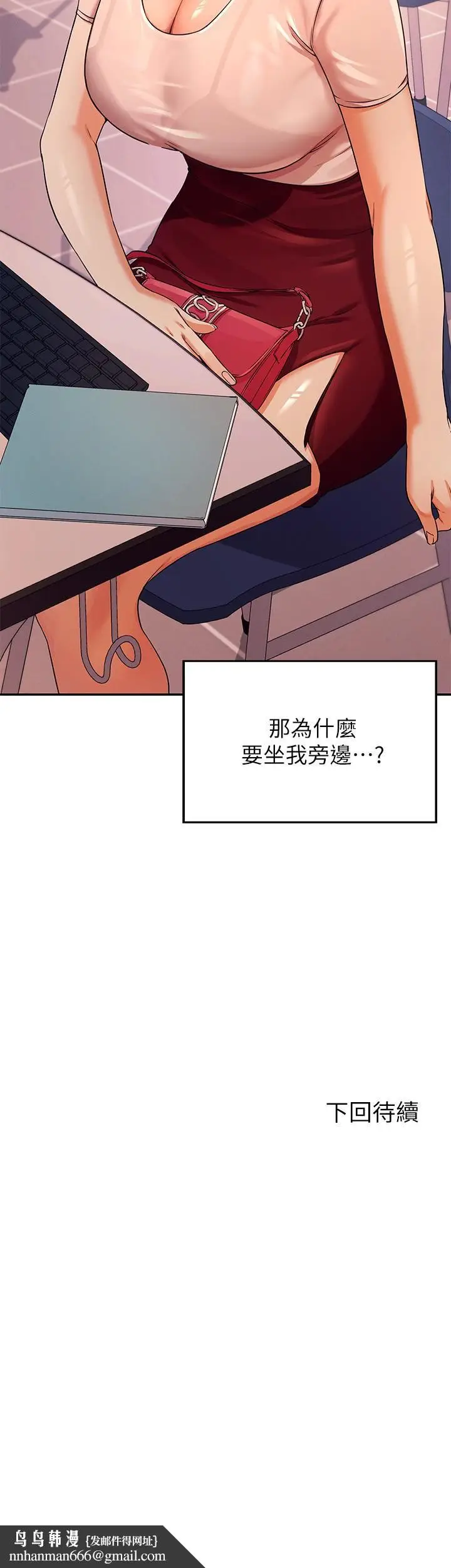 漫画《谁说理组没正妹》第8话第36张图