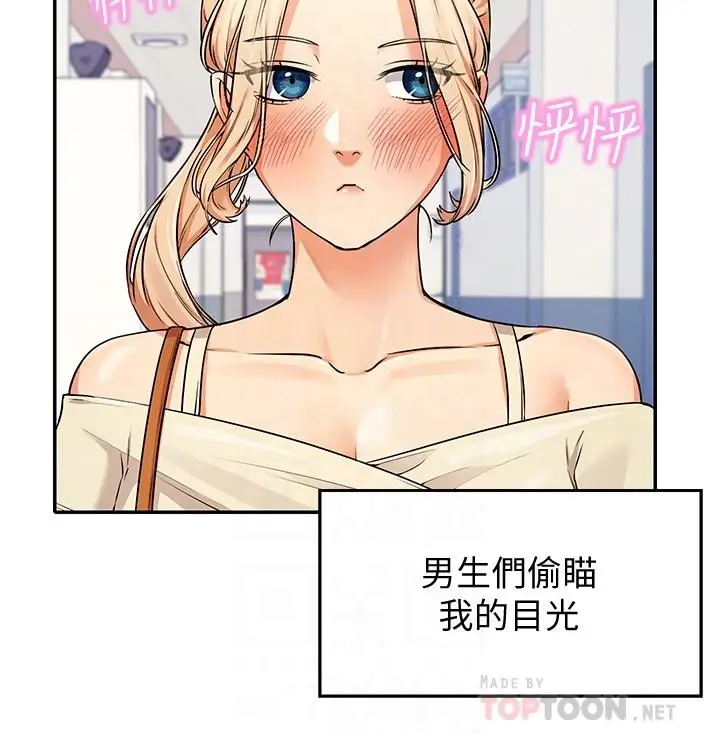 漫画《谁说理组没正妹》第8话第6张图