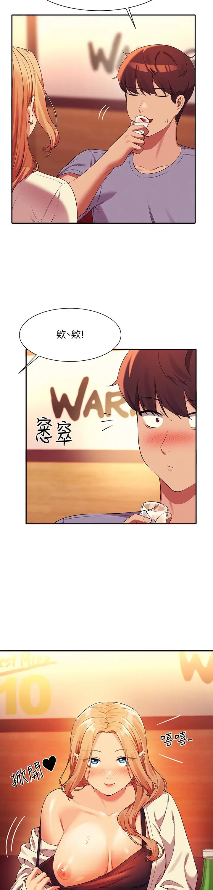 漫画《谁说理组没正妹》第71话第27张图