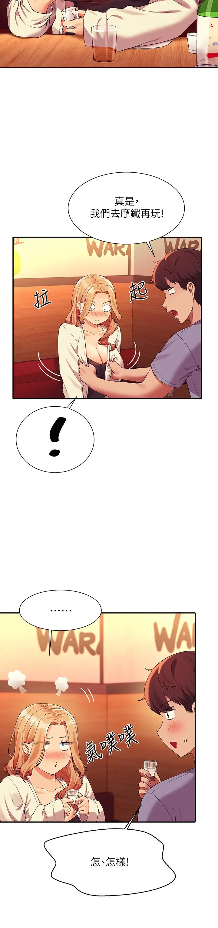 漫画《谁说理组没正妹》第71话第28张图