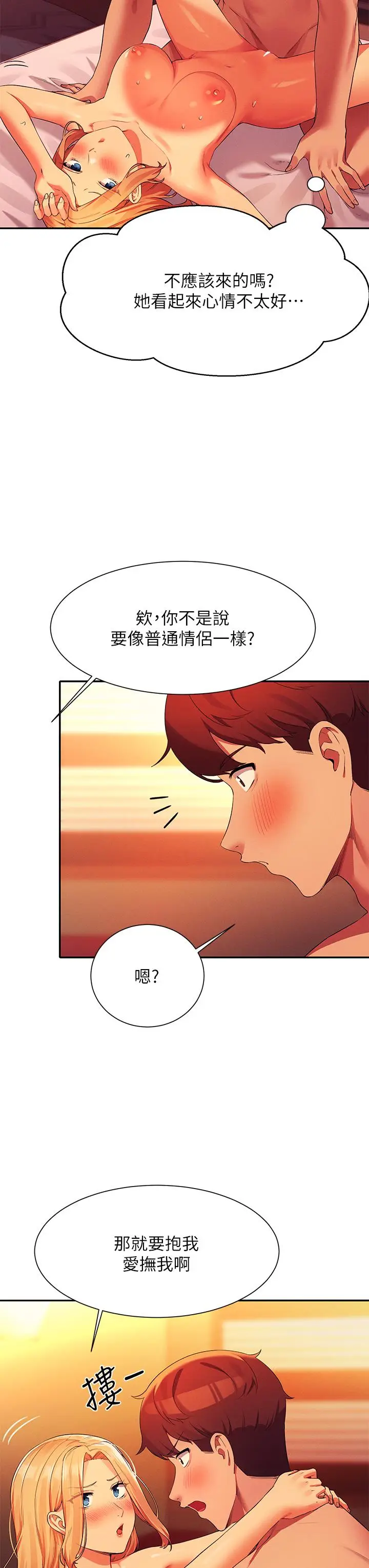 漫画《谁说理组没正妹》第71话第39张图