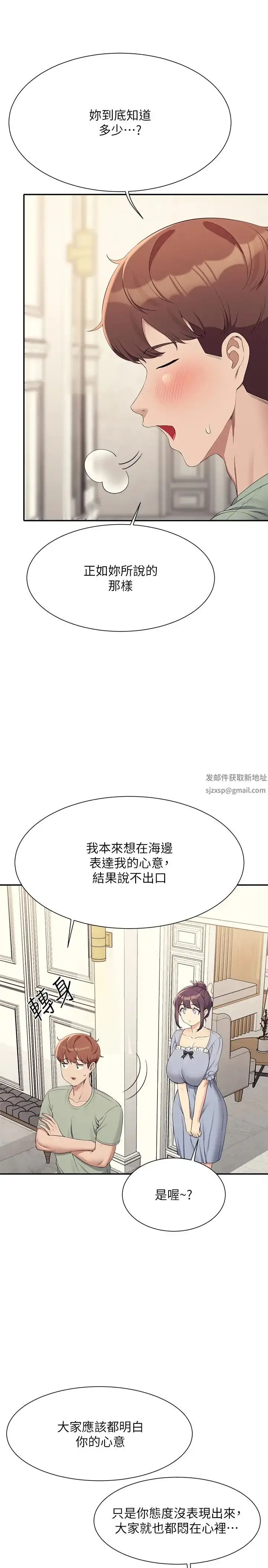 漫画《谁说理组没正妹》第125话第11张图