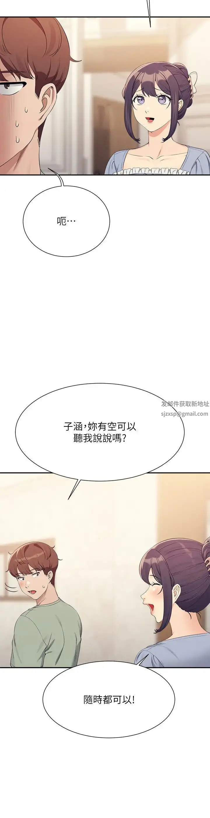 漫画《谁说理组没正妹》第125话第12张图