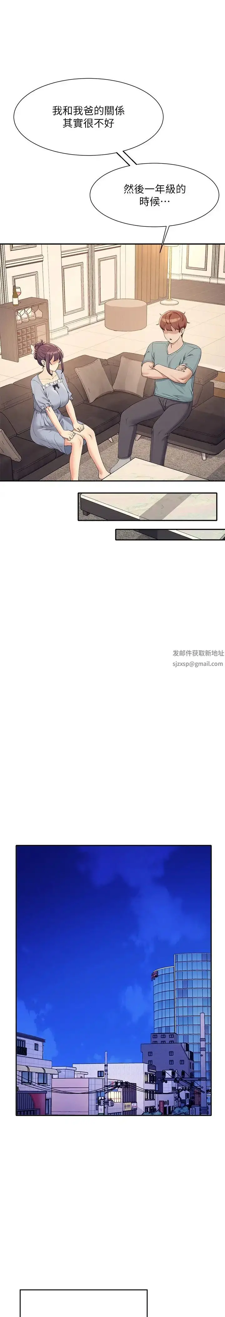 漫画《谁说理组没正妹》第125话第13张图