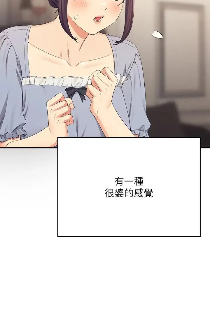 漫画《谁说理组没正妹》第125话第15张图